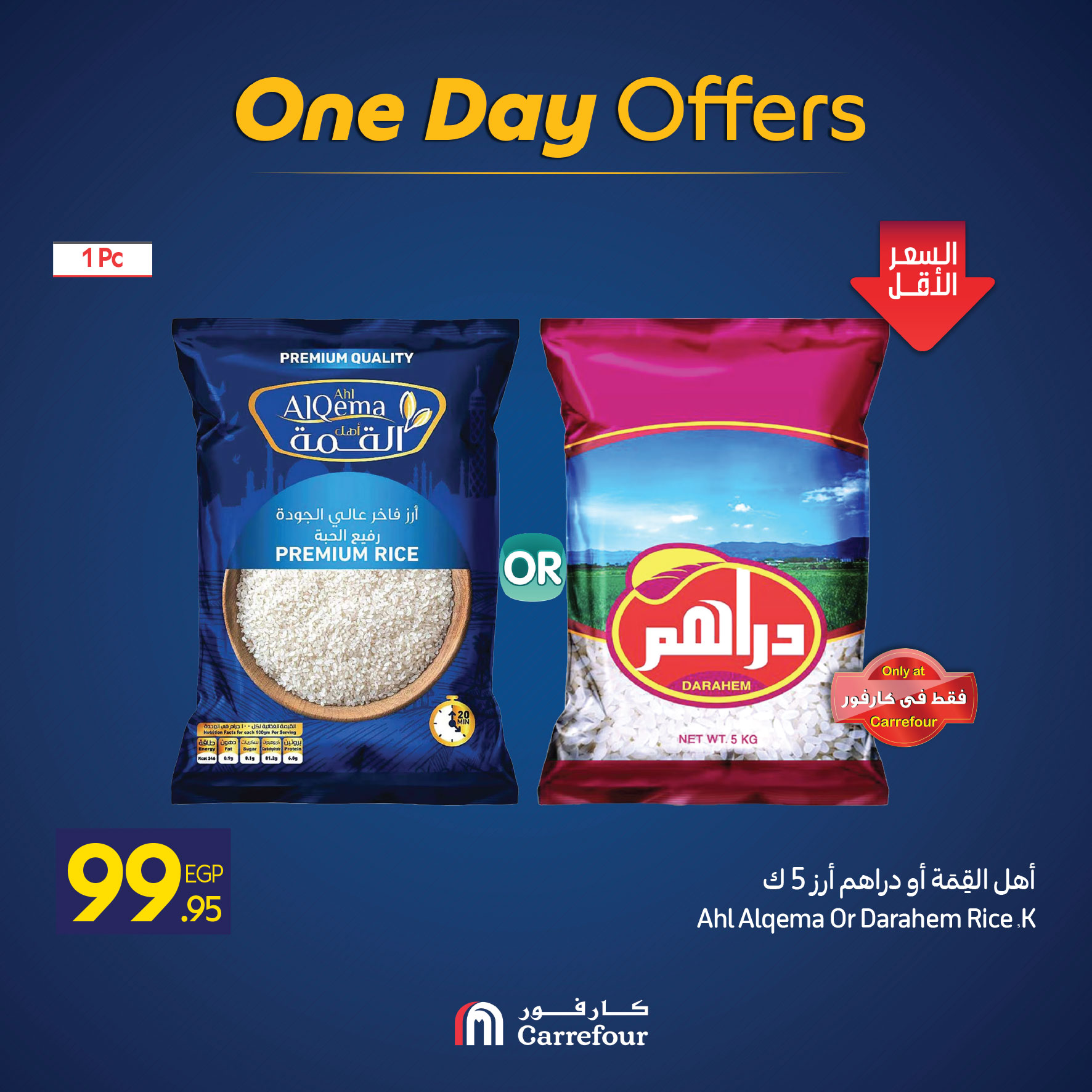 carrefour offers from 30oct to 5oct 2025 عروض كارفور من 30 أكتوبر حتى 5 أكتوبر 2025 صفحة رقم 4